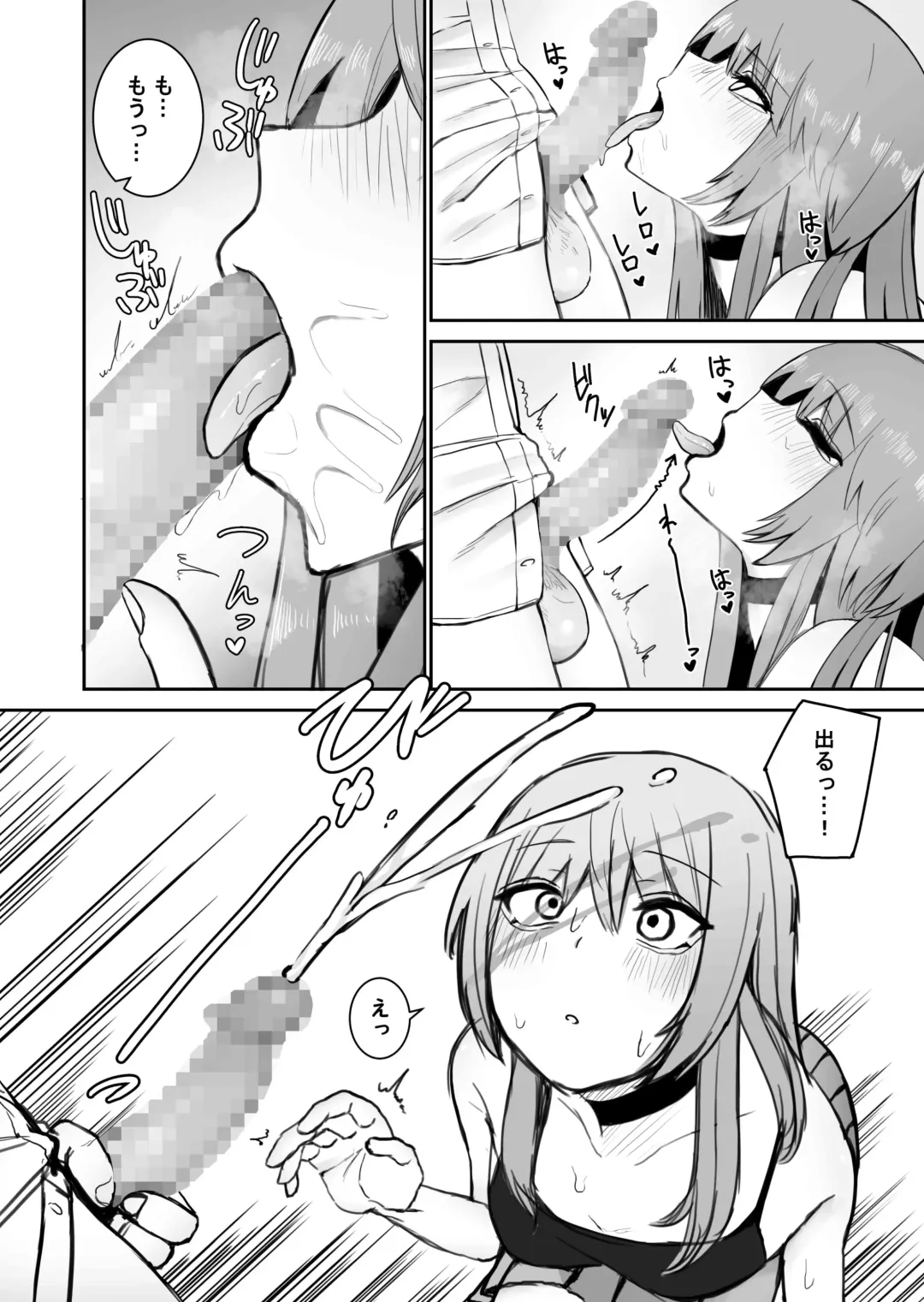 Ishiki Tobu made Ecchi Shiyo? Fhentai - Page 10