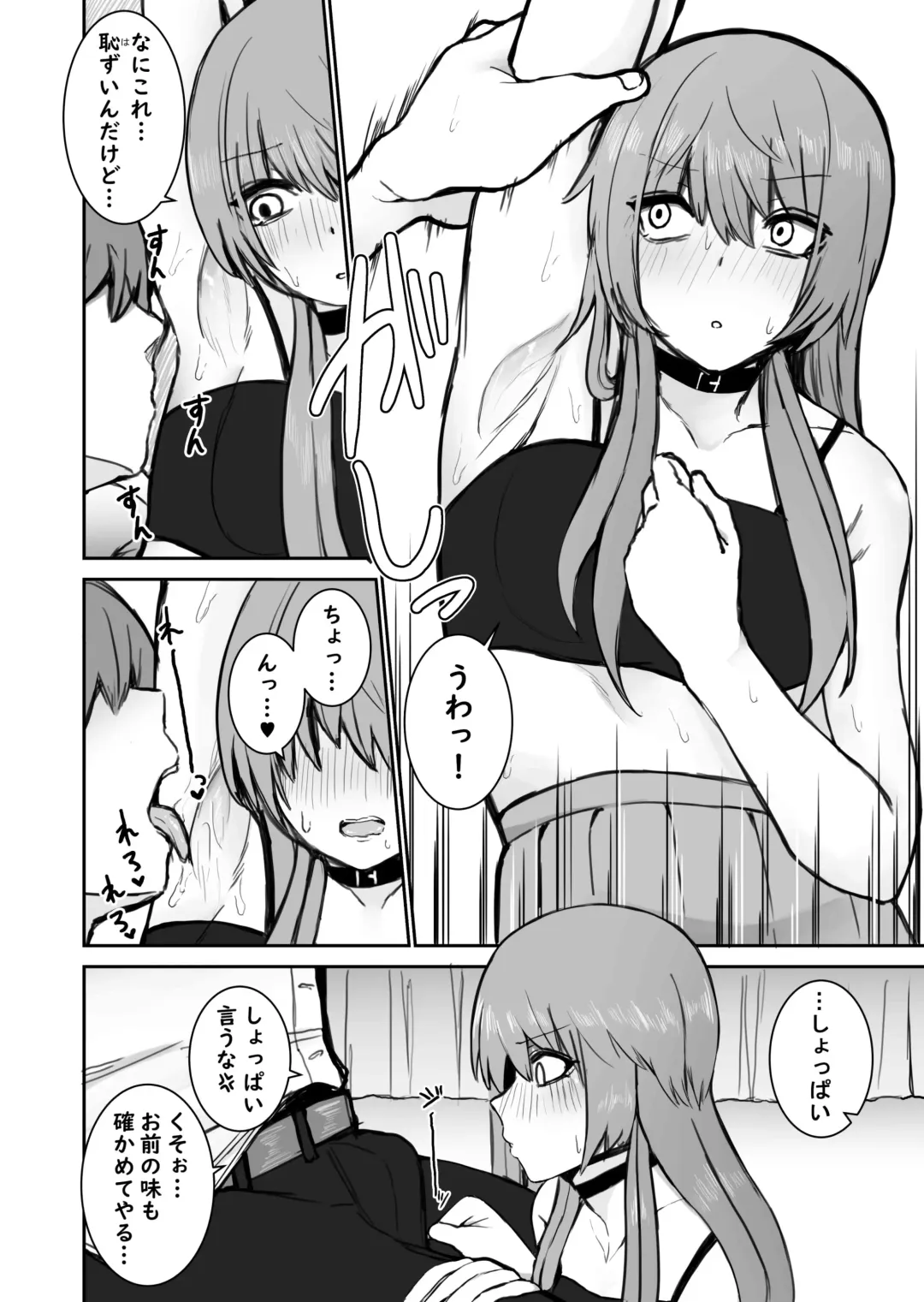 Ishiki Tobu made Ecchi Shiyo? Fhentai - Page 8