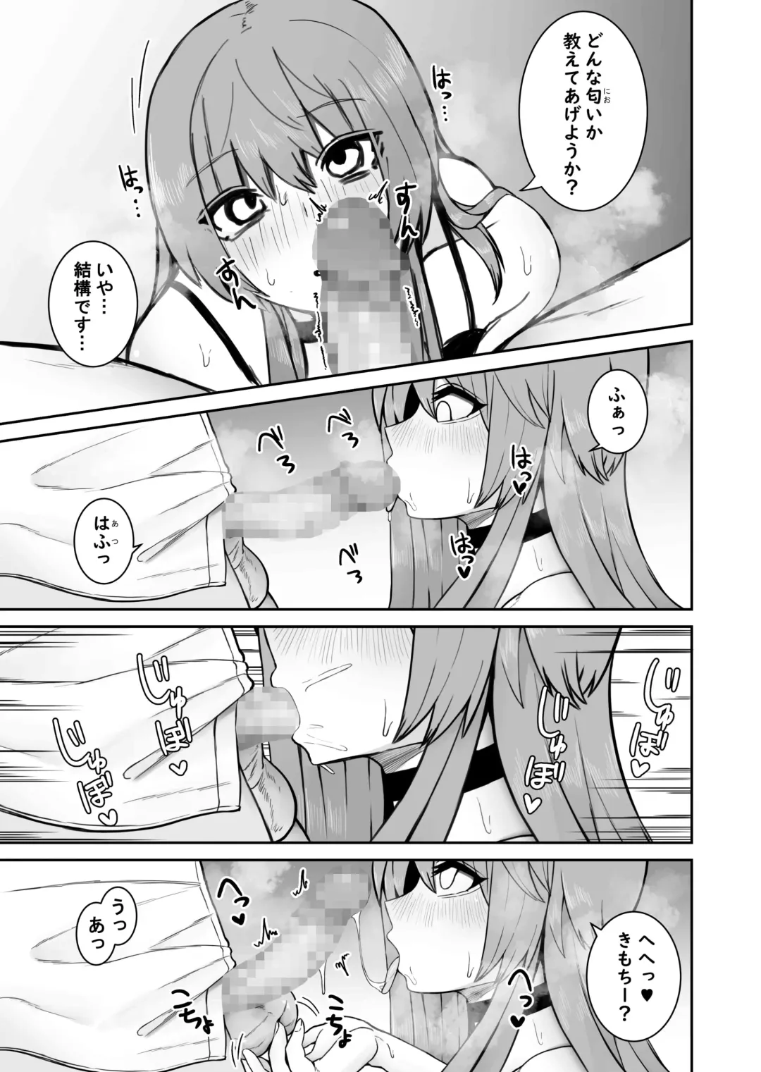 Ishiki Tobu made Ecchi Shiyo? Fhentai - Page 9