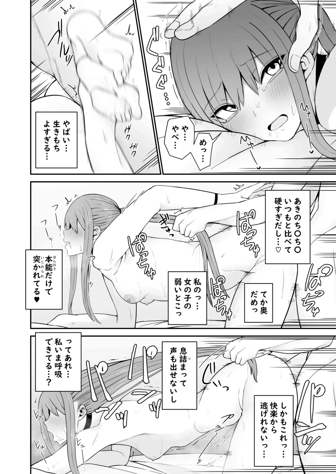 Ishiki Tobu made Ecchi Shiyo? 2 Fhentai - Page 24