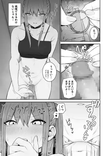 Ishiki Tobu made Ecchi Shiyo? 2 Fhentai - Page 13
