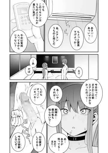 Ishiki Tobu made Ecchi Shiyo? 2 Fhentai - Page 22