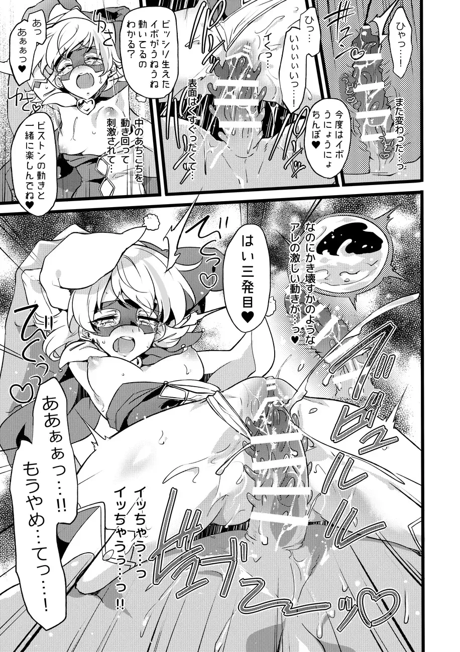 [Mochimako] Douke No Kishi Lala Wisteria File: 09 Fhentai - Page 10