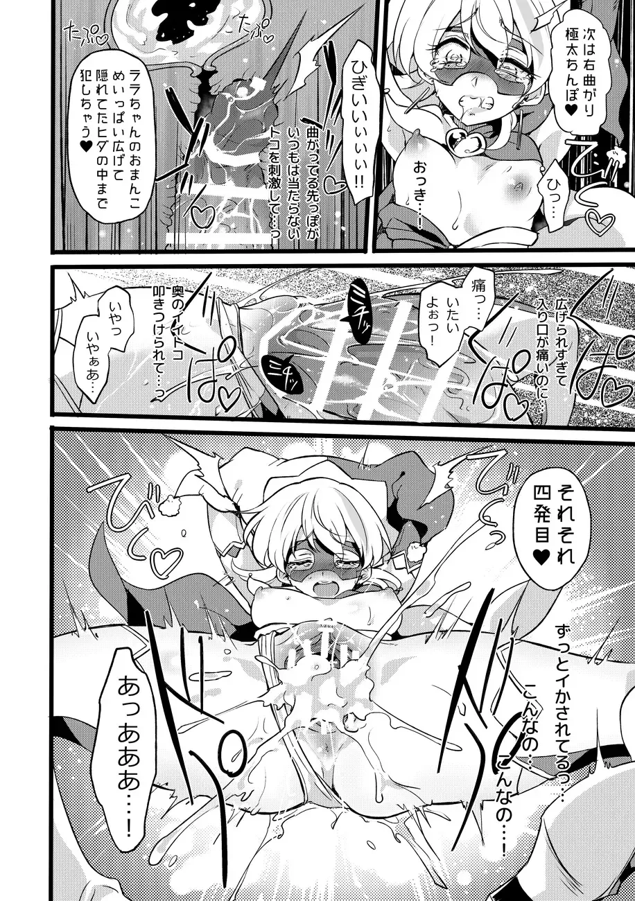 [Mochimako] Douke No Kishi Lala Wisteria File: 09 Fhentai - Page 11