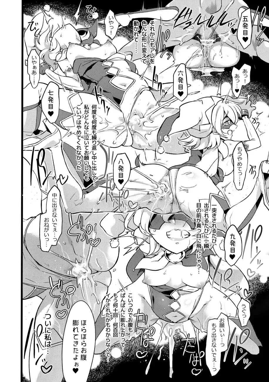 [Mochimako] Douke No Kishi Lala Wisteria File: 09 Fhentai - Page 13