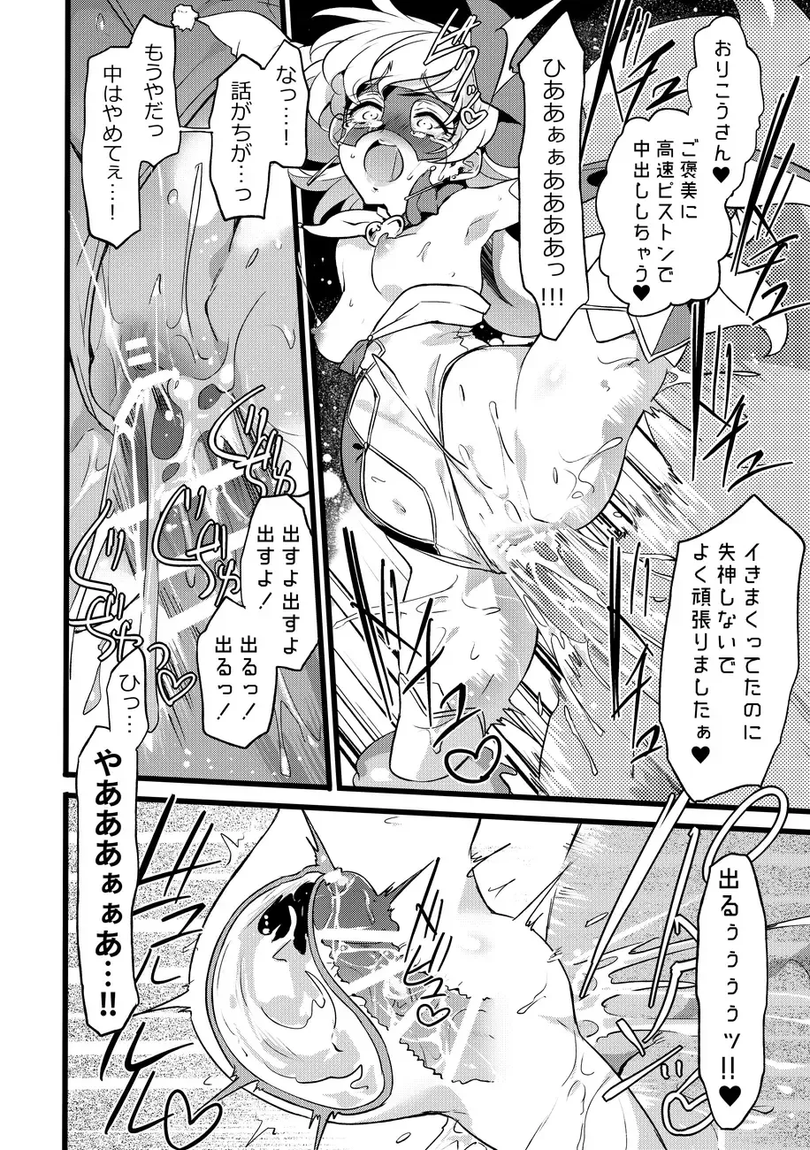 [Mochimako] Douke No Kishi Lala Wisteria File: 09 Fhentai - Page 15