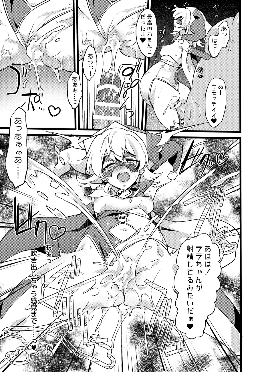 [Mochimako] Douke No Kishi Lala Wisteria File: 09 Fhentai - Page 16