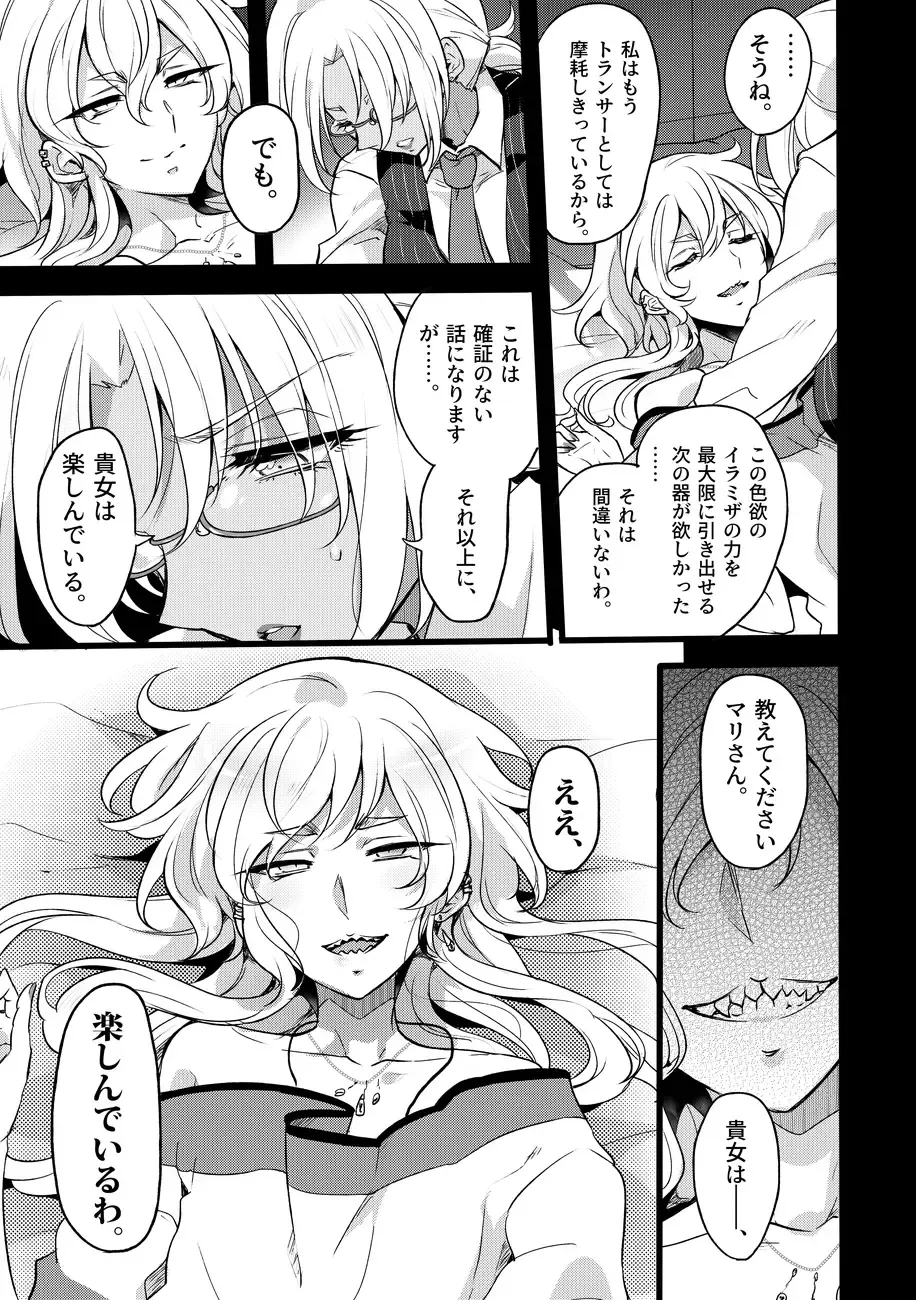 [Mochimako] Douke No Kishi Lala Wisteria File: 09 Fhentai - Page 20