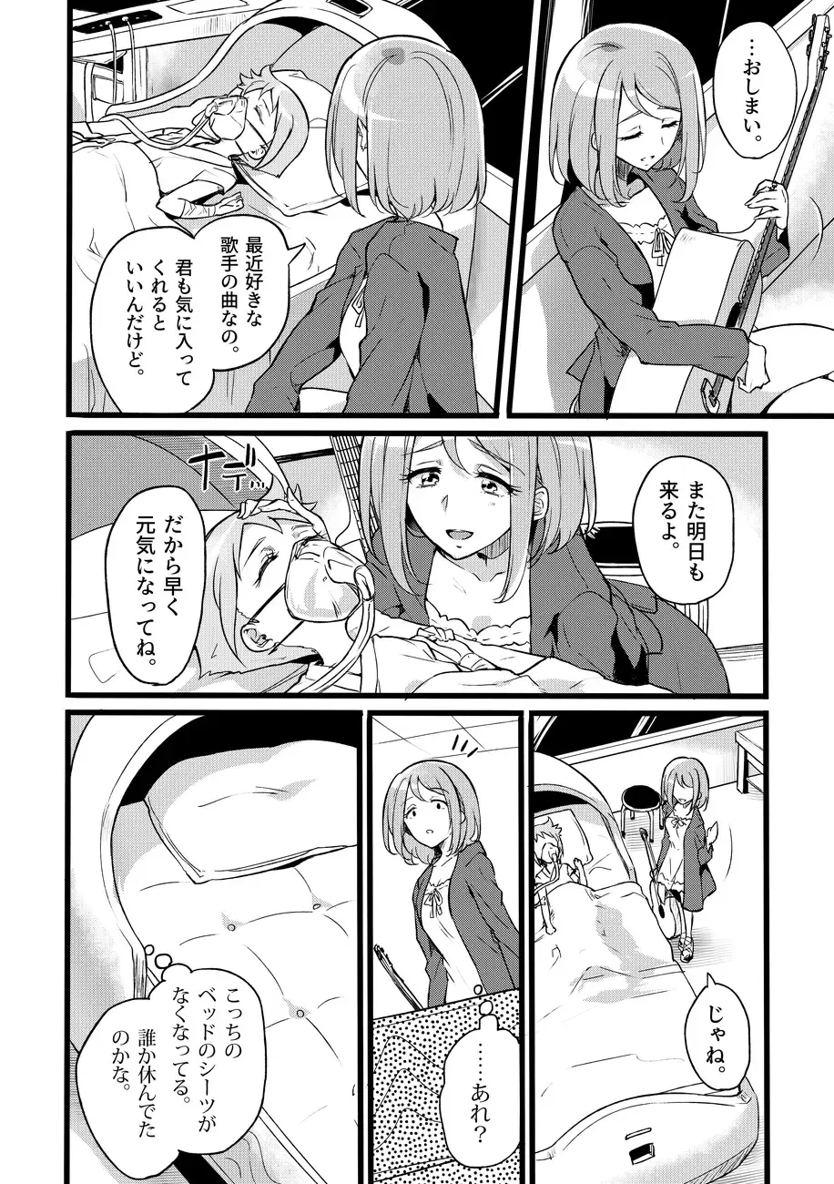 [Mochimako] Douke No Kishi Lala Wisteria File: 09 Fhentai - Page 31