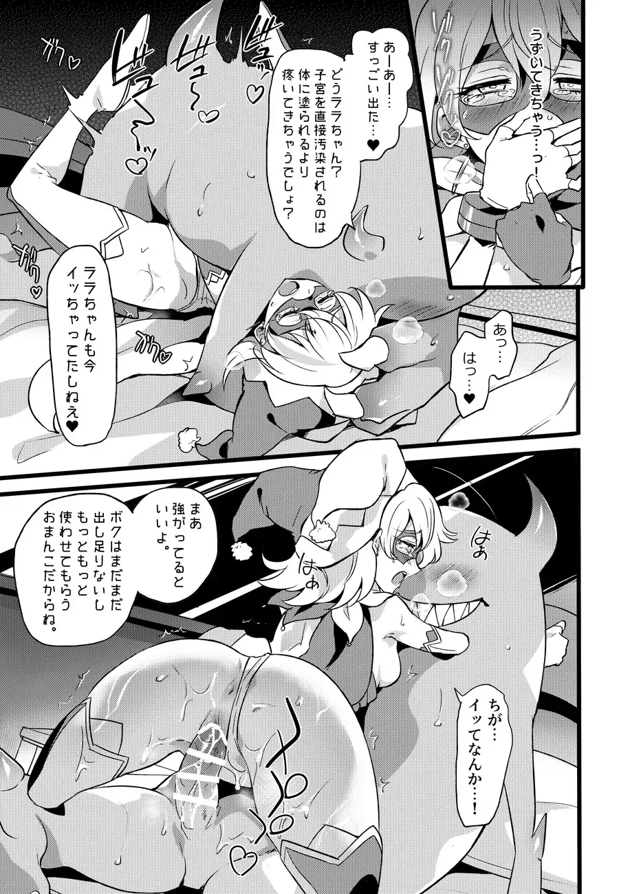 [Mochimako] Douke No Kishi Lala Wisteria File: 09 Fhentai - Page 6