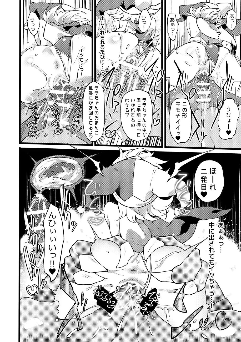 [Mochimako] Douke No Kishi Lala Wisteria File: 09 Fhentai - Page 9