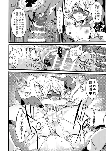 [Mochimako] Douke No Kishi Lala Wisteria File: 09 Fhentai - Page 11