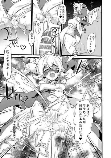 [Mochimako] Douke No Kishi Lala Wisteria File: 09 Fhentai - Page 16