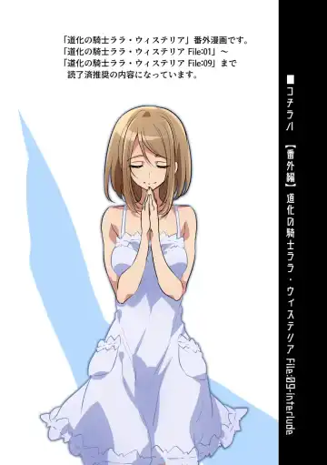 [Mochimako] Douke No Kishi Lala Wisteria File: 09 Fhentai - Page 29