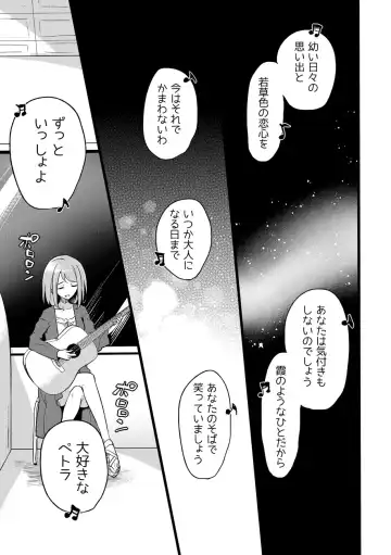 [Mochimako] Douke No Kishi Lala Wisteria File: 09 Fhentai - Page 30