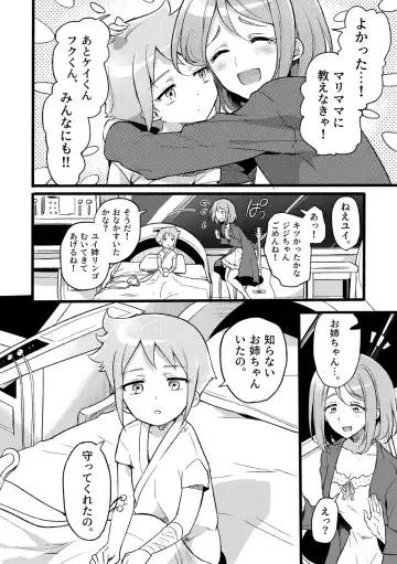 [Mochimako] Douke No Kishi Lala Wisteria File: 09 Fhentai - Page 33