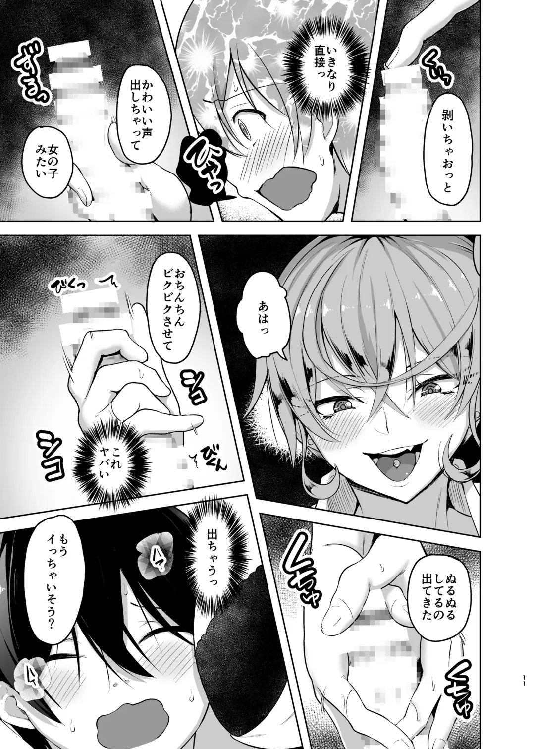 [Are - Shiba Nanasei] Crane Game o shite iru Kawaii JK Gal o Sukoshi Tetsudaou to shite mitara Ima wa Kanojo no Paizuri kara Hanare rarenai! ! Fhentai - Page 11