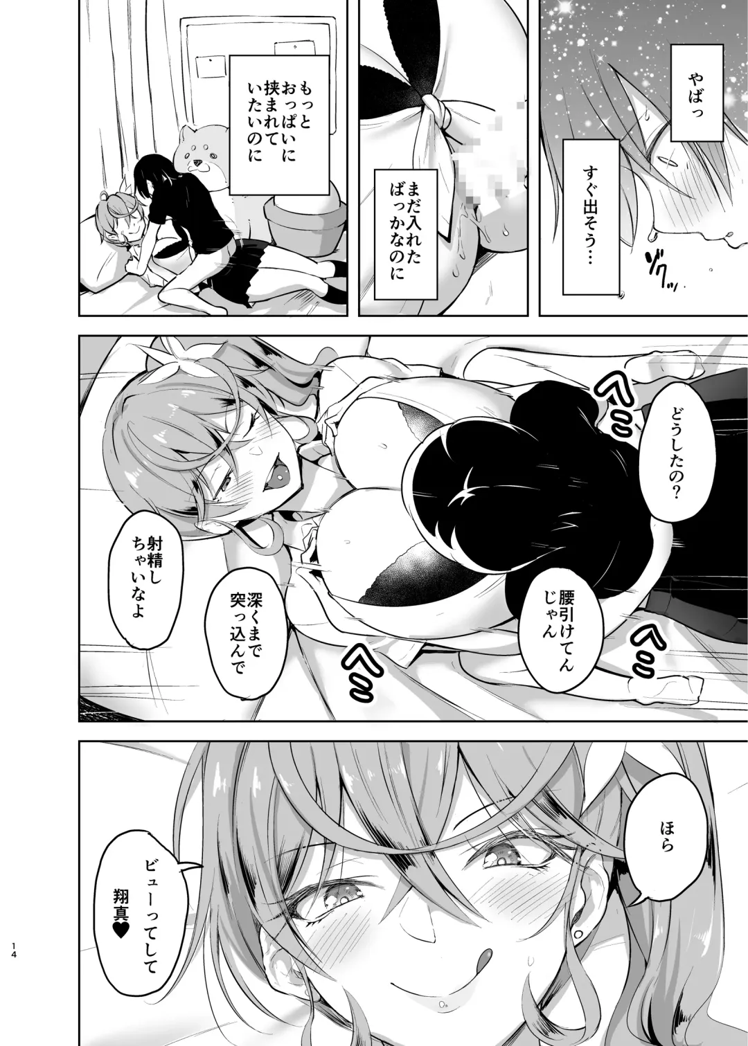 [Are - Shiba Nanasei] Crane Game o shite iru Kawaii JK Gal o Sukoshi Tetsudaou to shite mitara Ima wa Kanojo no Paizuri kara Hanare rarenai! ! Fhentai - Page 14