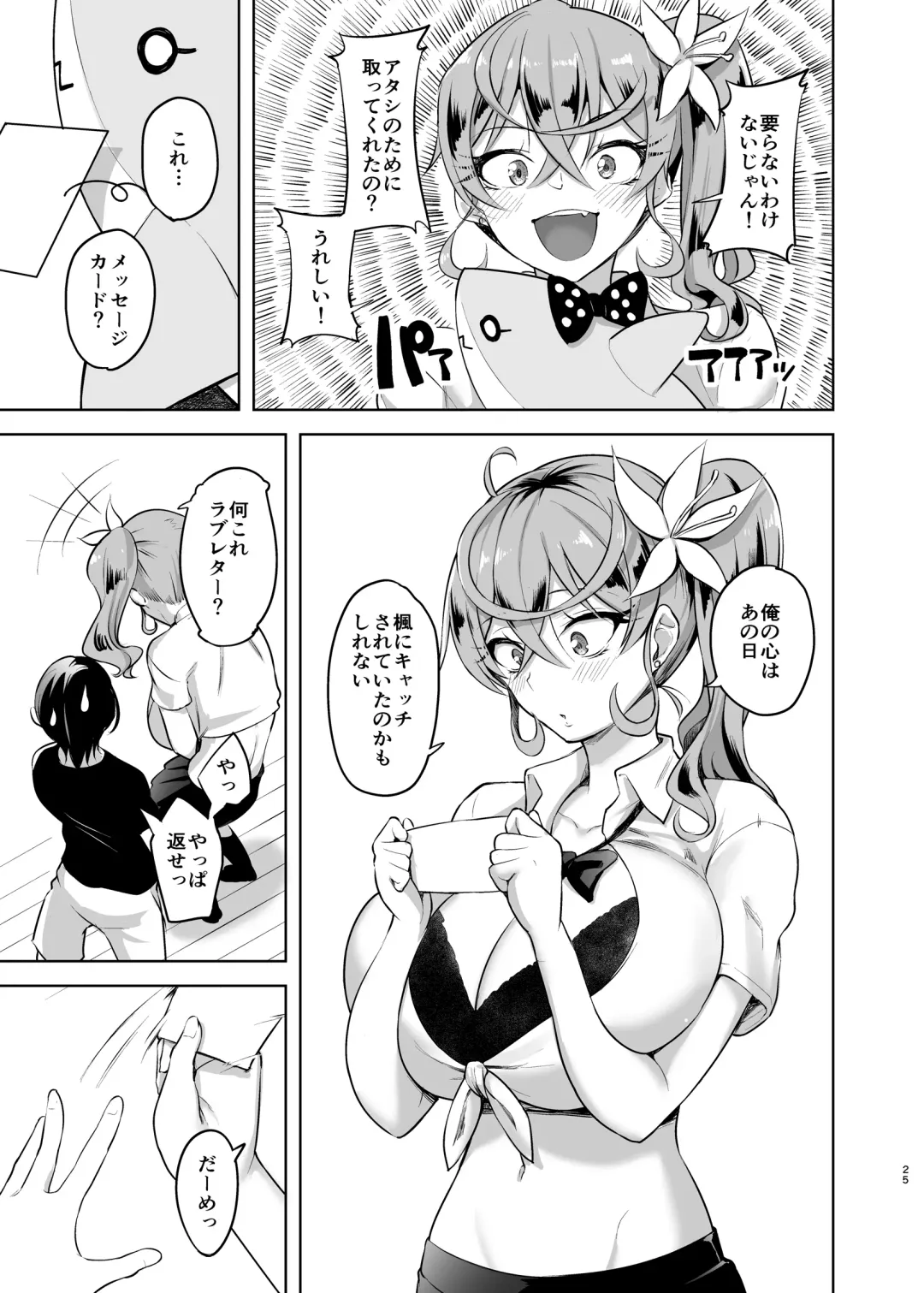 [Are - Shiba Nanasei] Crane Game o shite iru Kawaii JK Gal o Sukoshi Tetsudaou to shite mitara Ima wa Kanojo no Paizuri kara Hanare rarenai! ! Fhentai - Page 25
