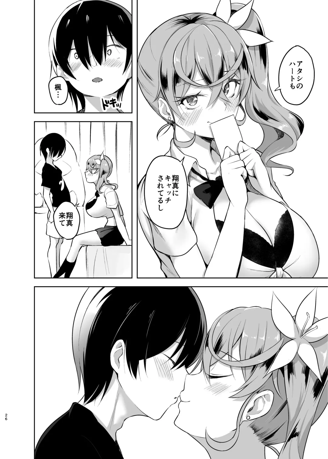 [Are - Shiba Nanasei] Crane Game o shite iru Kawaii JK Gal o Sukoshi Tetsudaou to shite mitara Ima wa Kanojo no Paizuri kara Hanare rarenai! ! Fhentai - Page 26