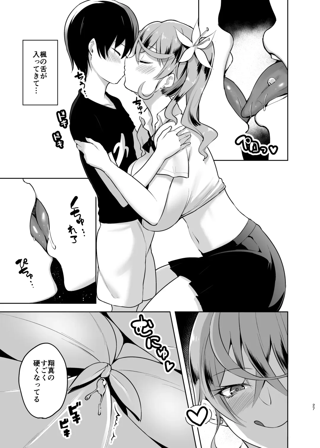 [Are - Shiba Nanasei] Crane Game o shite iru Kawaii JK Gal o Sukoshi Tetsudaou to shite mitara Ima wa Kanojo no Paizuri kara Hanare rarenai! ! Fhentai - Page 27