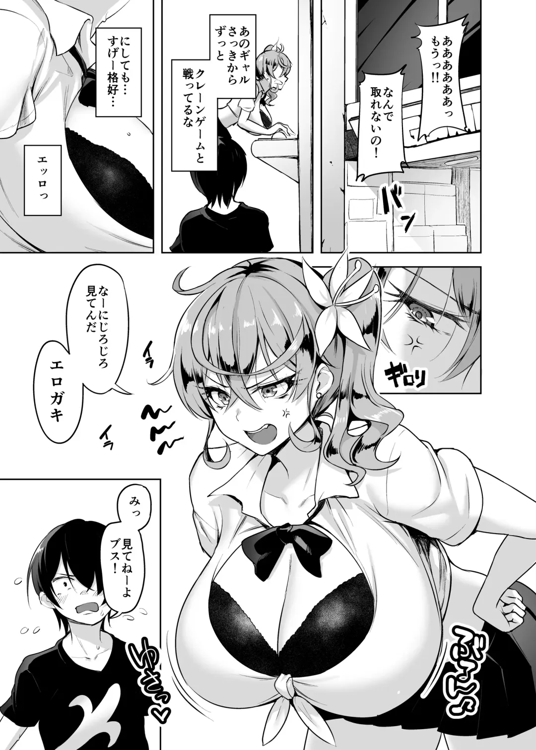 [Are - Shiba Nanasei] Crane Game o shite iru Kawaii JK Gal o Sukoshi Tetsudaou to shite mitara Ima wa Kanojo no Paizuri kara Hanare rarenai! ! Fhentai - Page 3