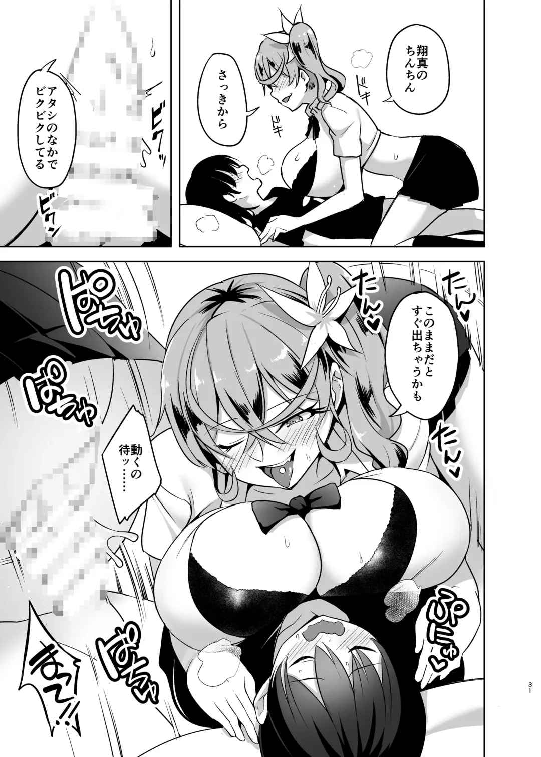 [Are - Shiba Nanasei] Crane Game o shite iru Kawaii JK Gal o Sukoshi Tetsudaou to shite mitara Ima wa Kanojo no Paizuri kara Hanare rarenai! ! Fhentai - Page 31