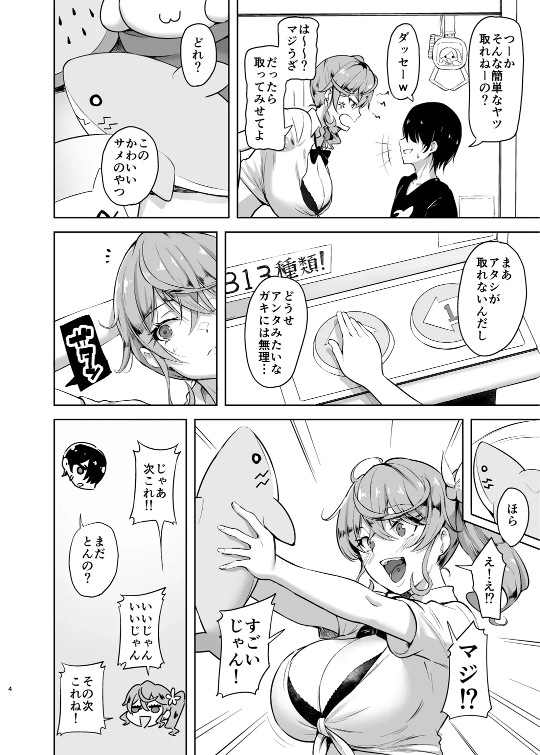 [Are - Shiba Nanasei] Crane Game o shite iru Kawaii JK Gal o Sukoshi Tetsudaou to shite mitara Ima wa Kanojo no Paizuri kara Hanare rarenai! ! Fhentai - Page 4