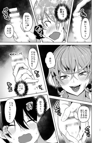 [Are - Shiba Nanasei] Crane Game o shite iru Kawaii JK Gal o Sukoshi Tetsudaou to shite mitara Ima wa Kanojo no Paizuri kara Hanare rarenai! ! Fhentai - Page 11