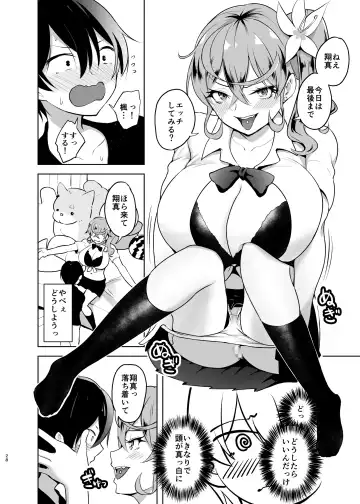 [Are - Shiba Nanasei] Crane Game o shite iru Kawaii JK Gal o Sukoshi Tetsudaou to shite mitara Ima wa Kanojo no Paizuri kara Hanare rarenai! ! Fhentai - Page 28