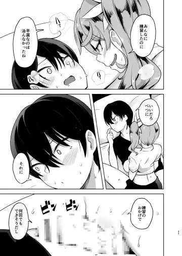 [Are - Shiba Nanasei] Crane Game o shite iru Kawaii JK Gal o Sukoshi Tetsudaou to shite mitara Ima wa Kanojo no Paizuri kara Hanare rarenai! ! Fhentai - Page 33