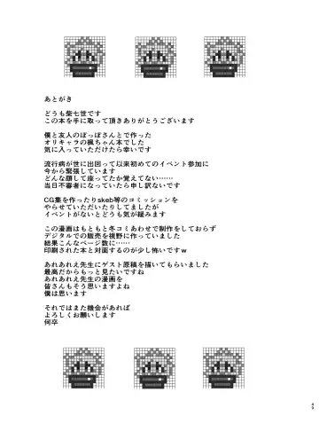 [Are - Shiba Nanasei] Crane Game o shite iru Kawaii JK Gal o Sukoshi Tetsudaou to shite mitara Ima wa Kanojo no Paizuri kara Hanare rarenai! ! Fhentai - Page 49