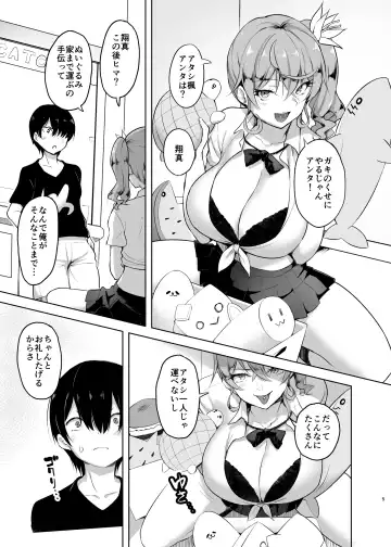 [Are - Shiba Nanasei] Crane Game o shite iru Kawaii JK Gal o Sukoshi Tetsudaou to shite mitara Ima wa Kanojo no Paizuri kara Hanare rarenai! ! Fhentai - Page 5