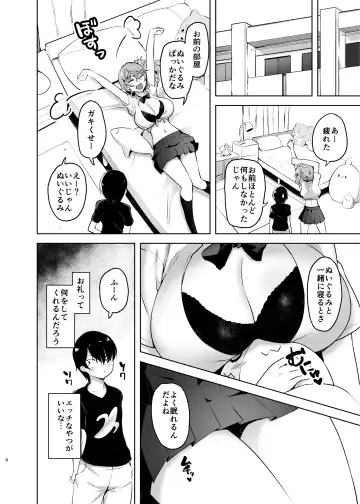 [Are - Shiba Nanasei] Crane Game o shite iru Kawaii JK Gal o Sukoshi Tetsudaou to shite mitara Ima wa Kanojo no Paizuri kara Hanare rarenai! ! Fhentai - Page 6