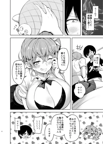 [Are - Shiba Nanasei] Crane Game o shite iru Kawaii JK Gal o Sukoshi Tetsudaou to shite mitara Ima wa Kanojo no Paizuri kara Hanare rarenai! ! Fhentai - Page 8