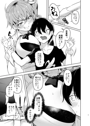 [Are - Shiba Nanasei] Crane Game o shite iru Kawaii JK Gal o Sukoshi Tetsudaou to shite mitara Ima wa Kanojo no Paizuri kara Hanare rarenai! ! Fhentai - Page 9