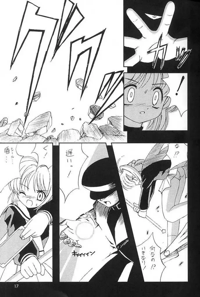 [Hormone Koijirou - Marcy Dog] Please Teach Me 4 (decensored) Fhentai - Page 16