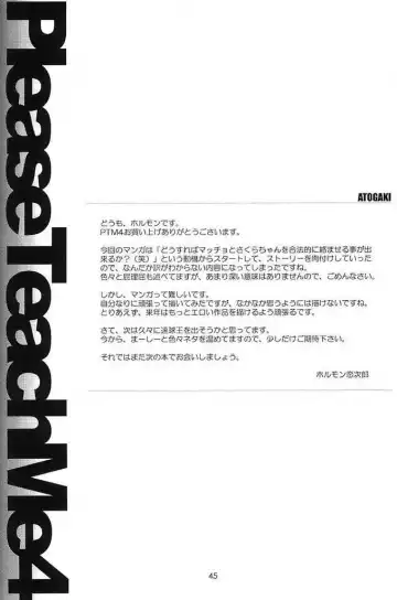 [Hormone Koijirou - Marcy Dog] Please Teach Me 4 (decensored) Fhentai - Page 44