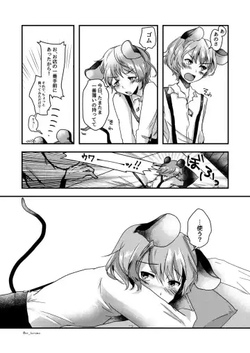 [Chidori Nekoro] Shota Naz-kun to Icha Lovex Fhentai - Page 2