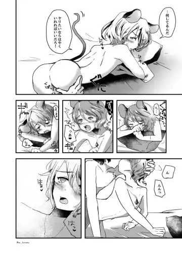 [Chidori Nekoro] Shota Naz-kun to Icha Lovex Fhentai - Page 3