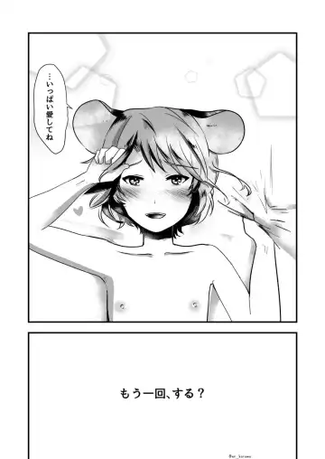 [Chidori Nekoro] Shota Naz-kun to Icha Lovex Fhentai - Page 8