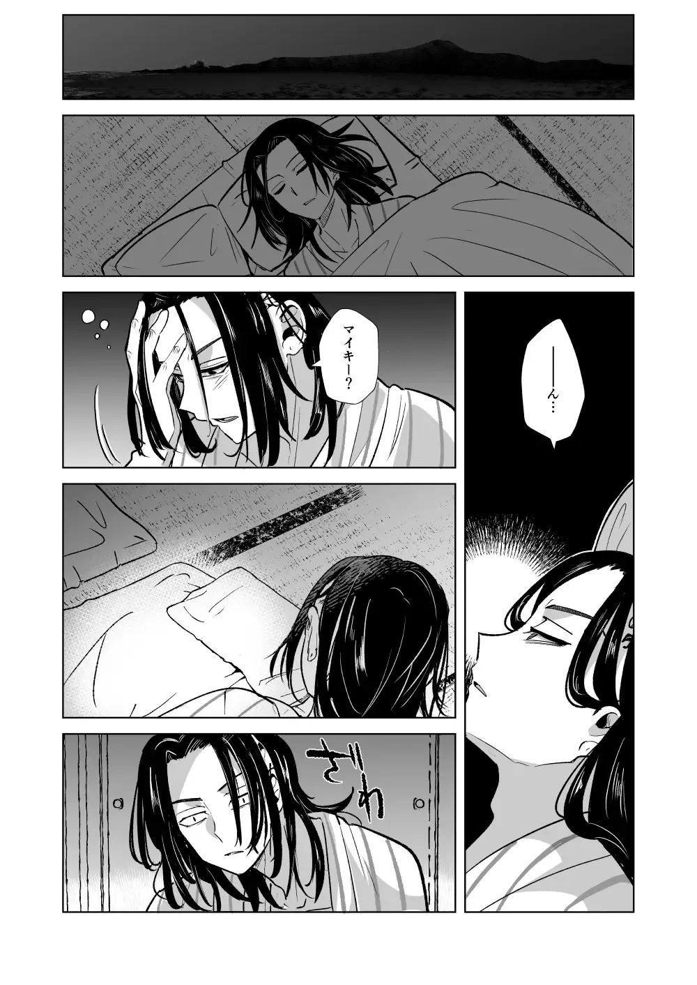 [Mersey] Phosphorus no Hikari Fhentai - Page 23