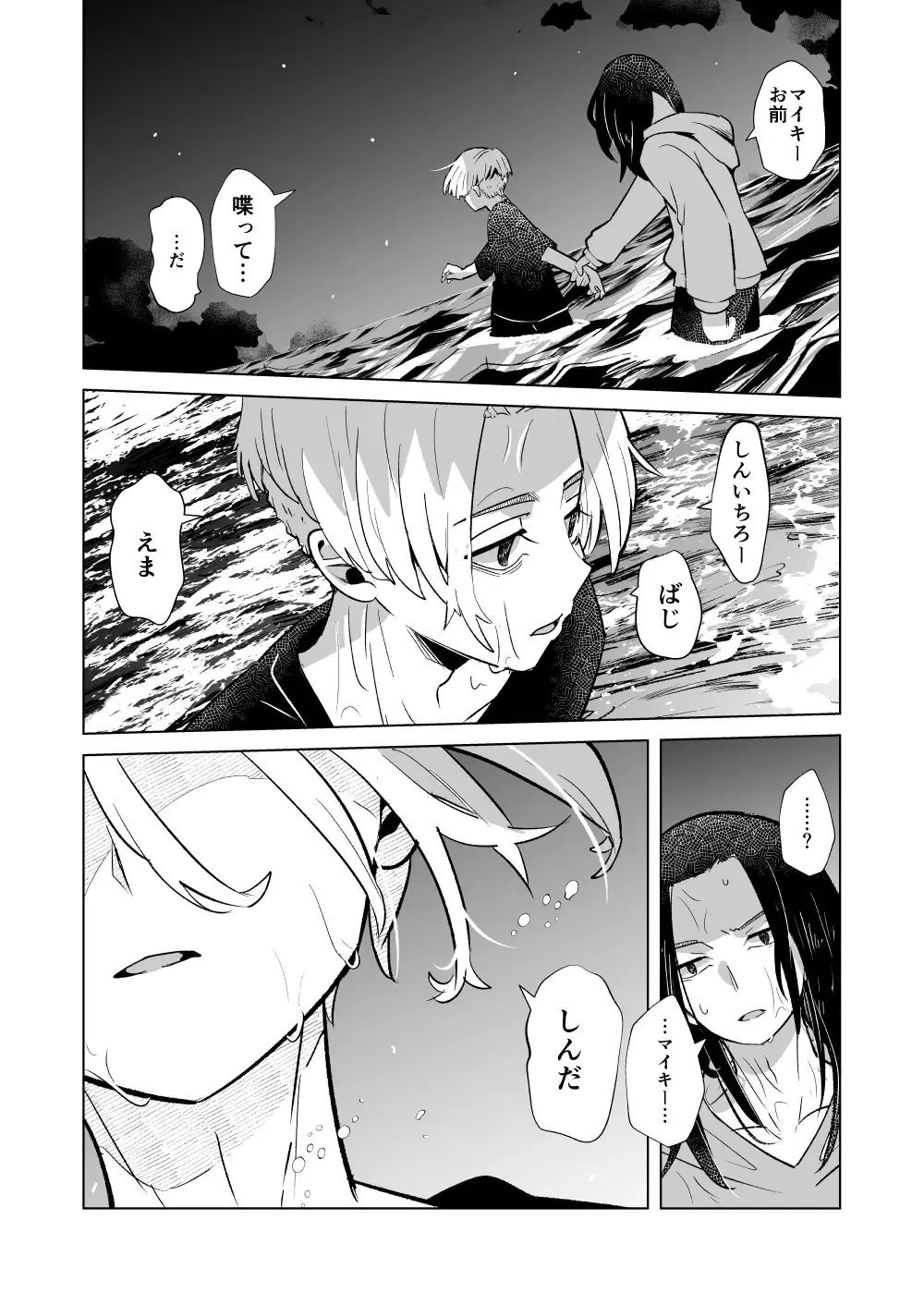 [Mersey] Phosphorus no Hikari Fhentai - Page 27
