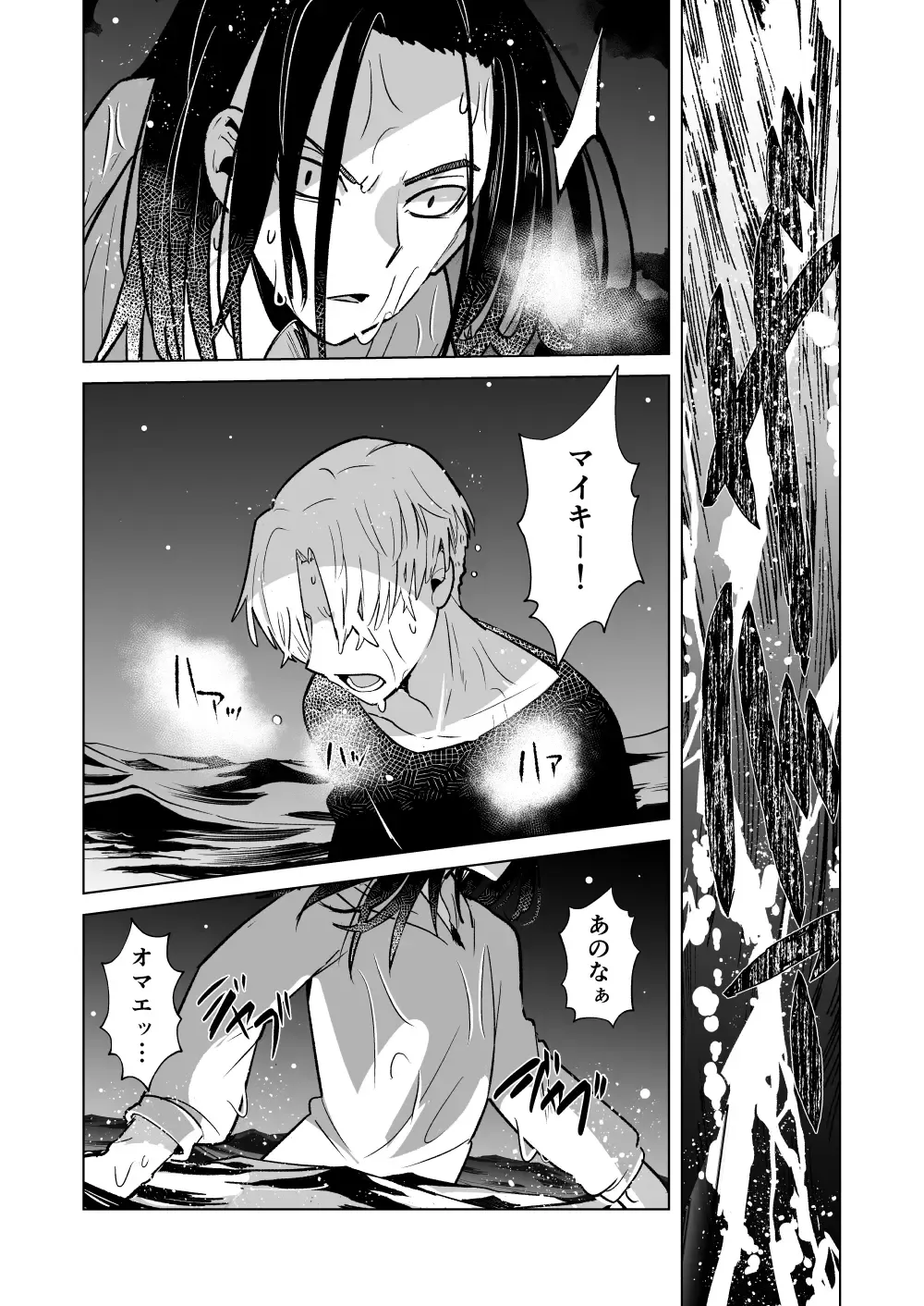 [Mersey] Phosphorus no Hikari Fhentai - Page 34