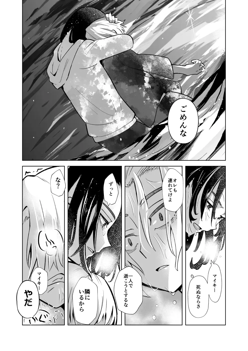 [Mersey] Phosphorus no Hikari Fhentai - Page 35