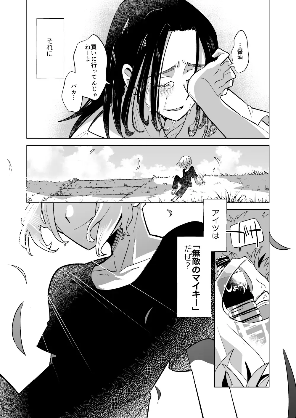 [Mersey] Phosphorus no Hikari Fhentai - Page 39