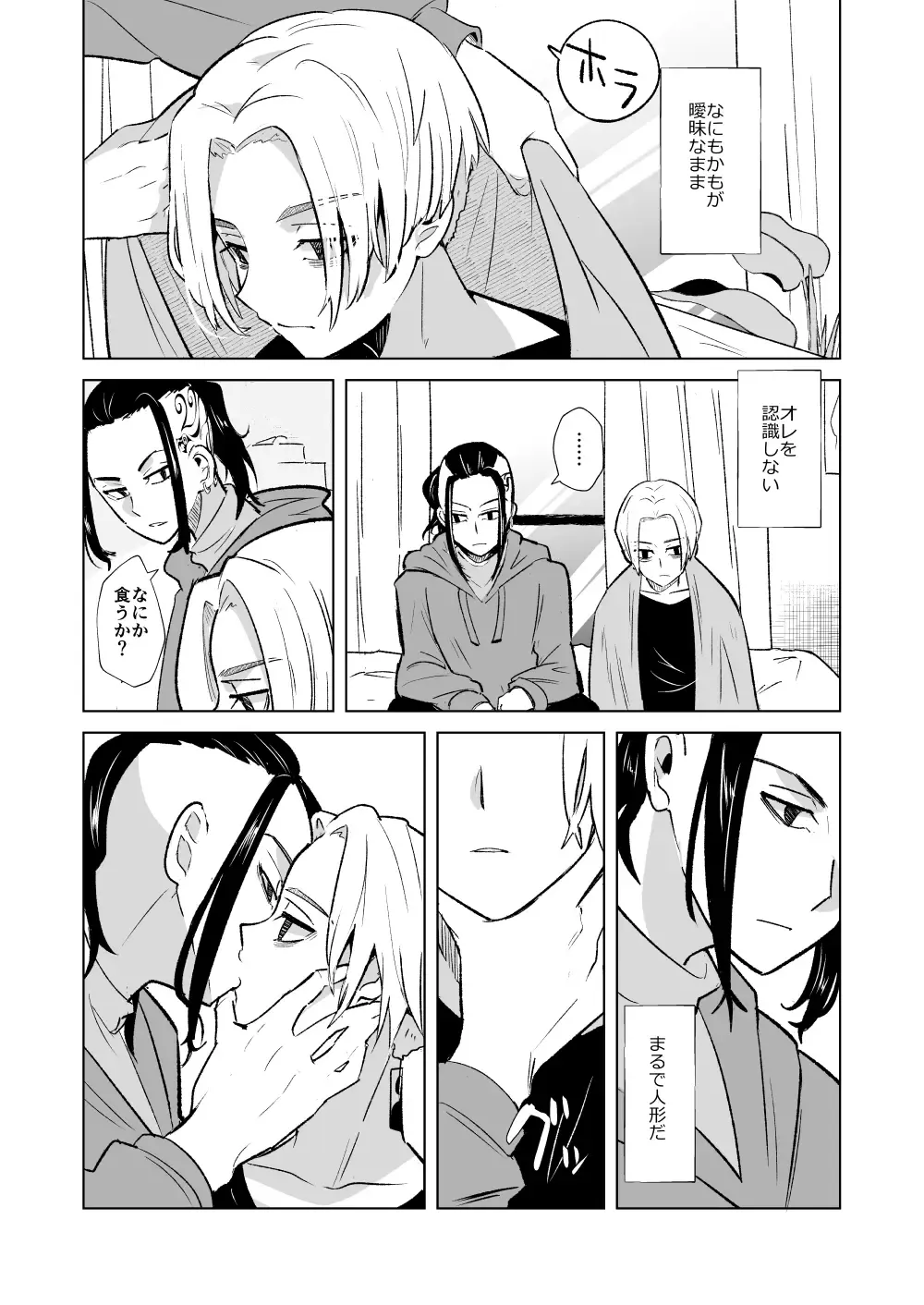 [Mersey] Phosphorus no Hikari Fhentai - Page 6