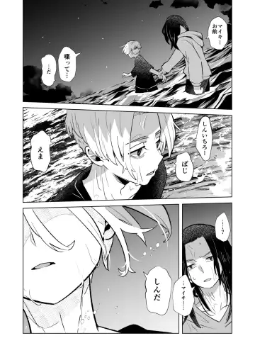 [Mersey] Phosphorus no Hikari Fhentai - Page 27