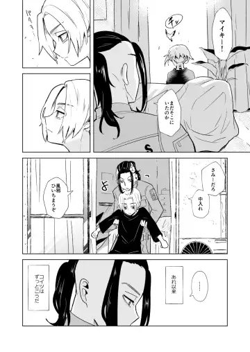 [Mersey] Phosphorus no Hikari Fhentai - Page 5