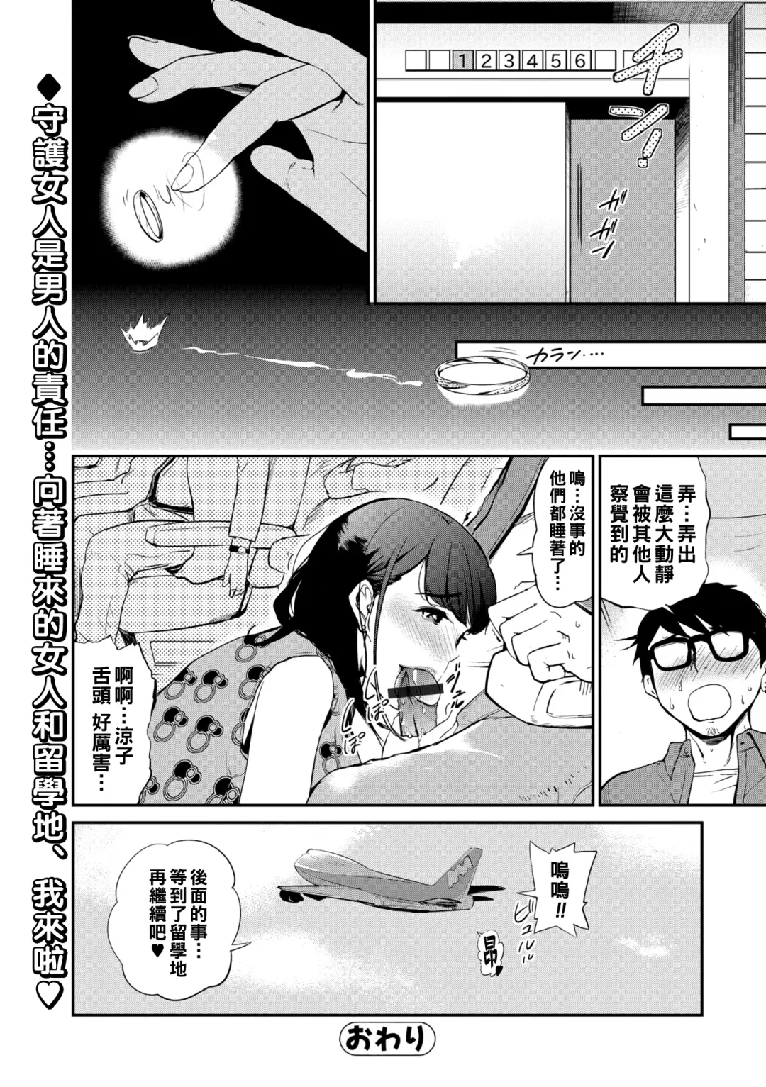 [Puribou] Hako no Naka no Oba Fhentai - Page 20